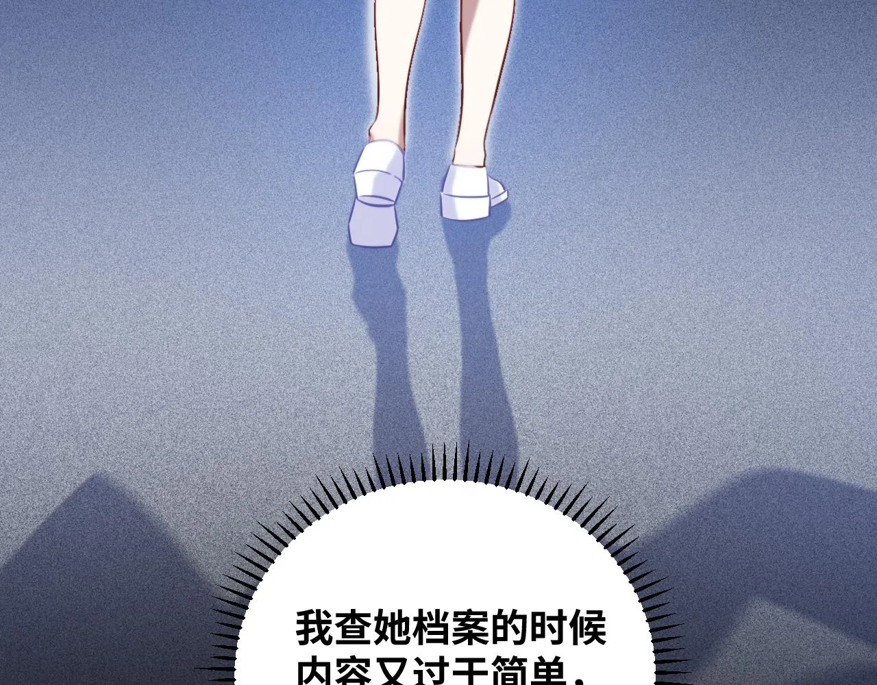 第64话 是轻松而非恐惧 第66页