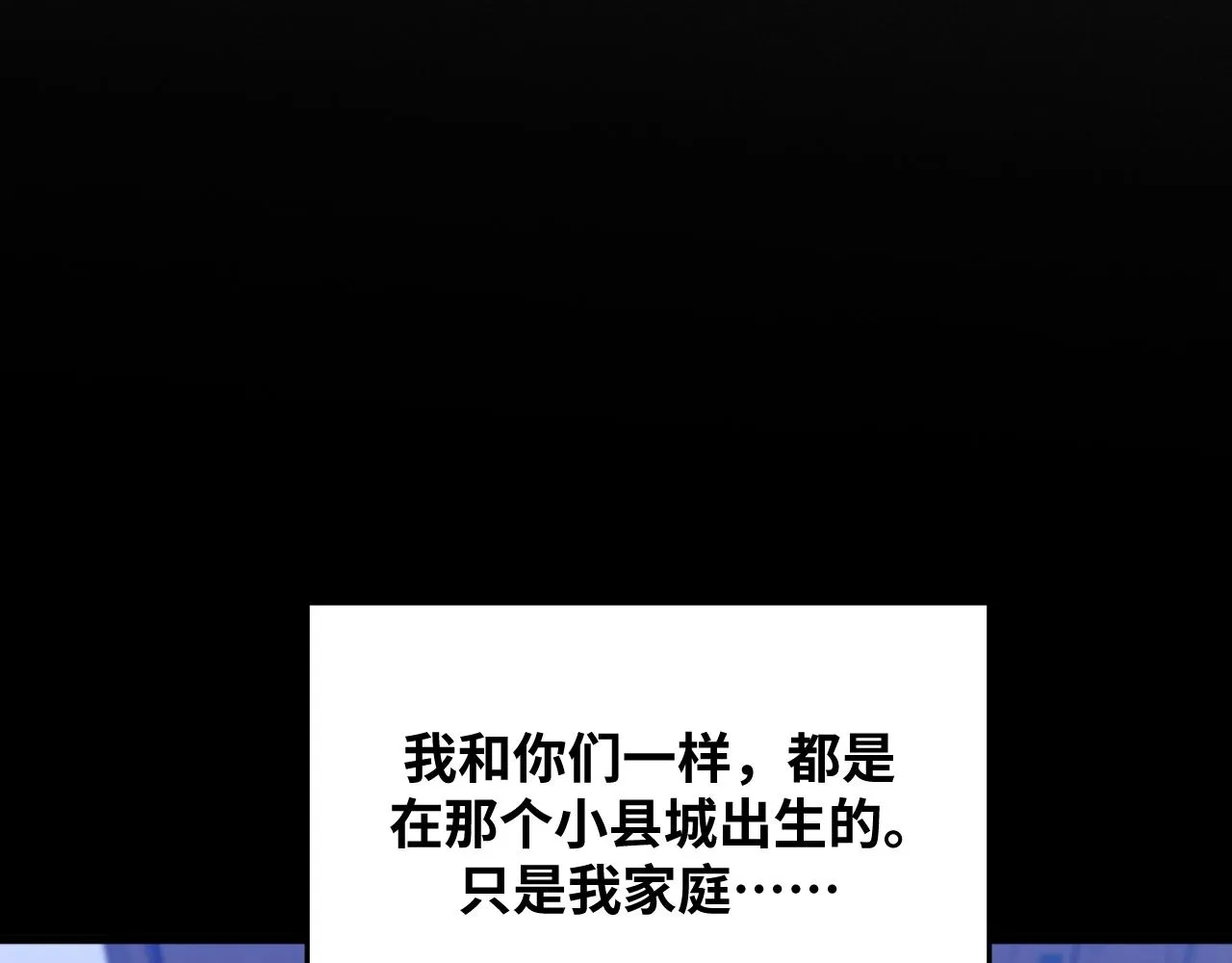 第64话 是轻松而非恐惧 第68页