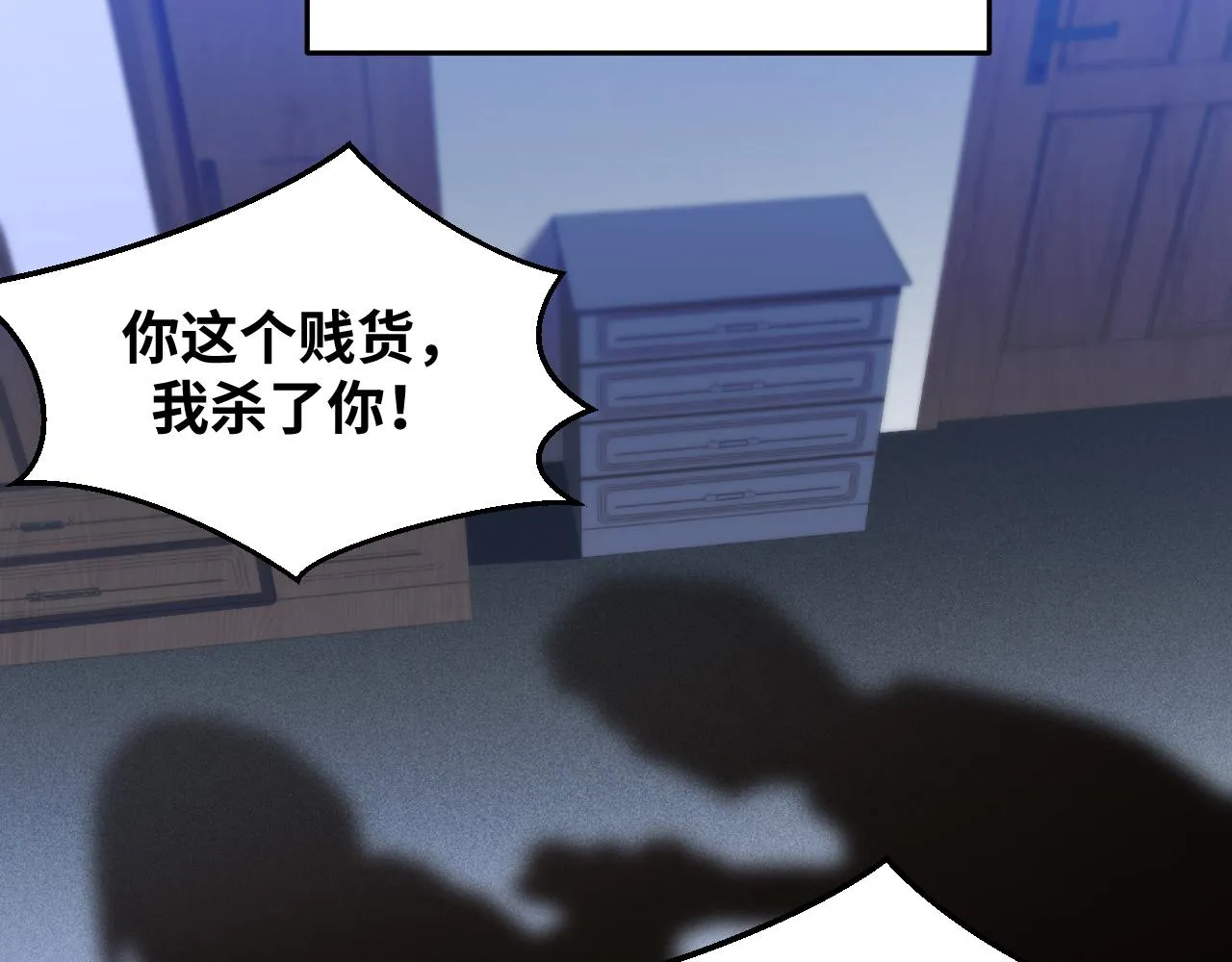 第64话 是轻松而非恐惧 第69页