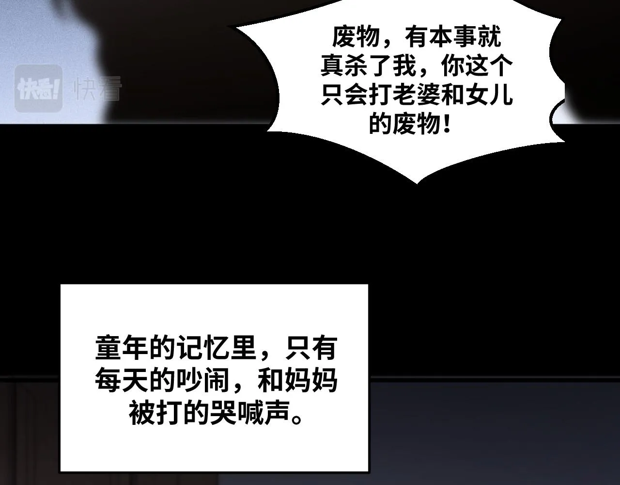 第64话 是轻松而非恐惧 第70页