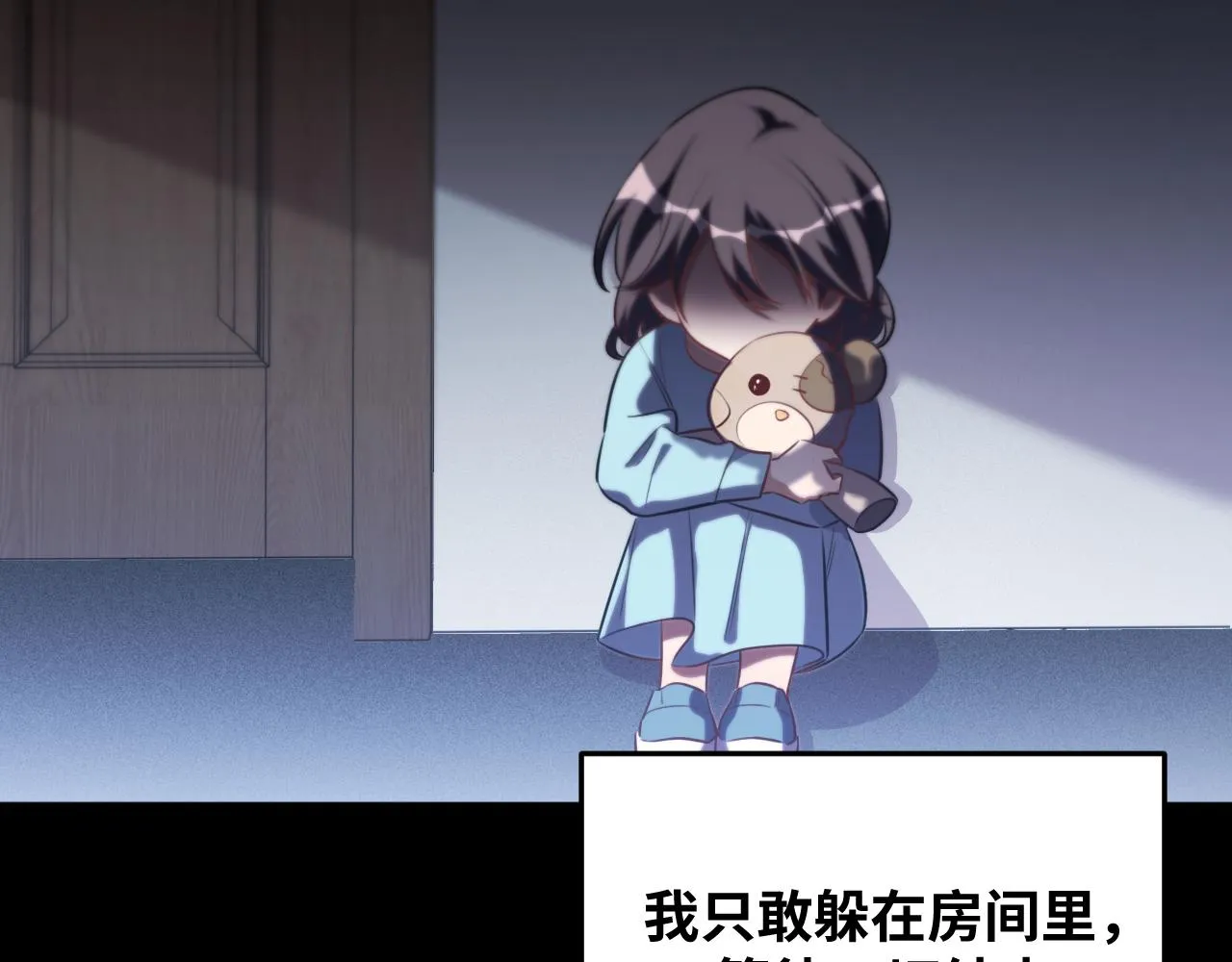 第64话 是轻松而非恐惧 第71页