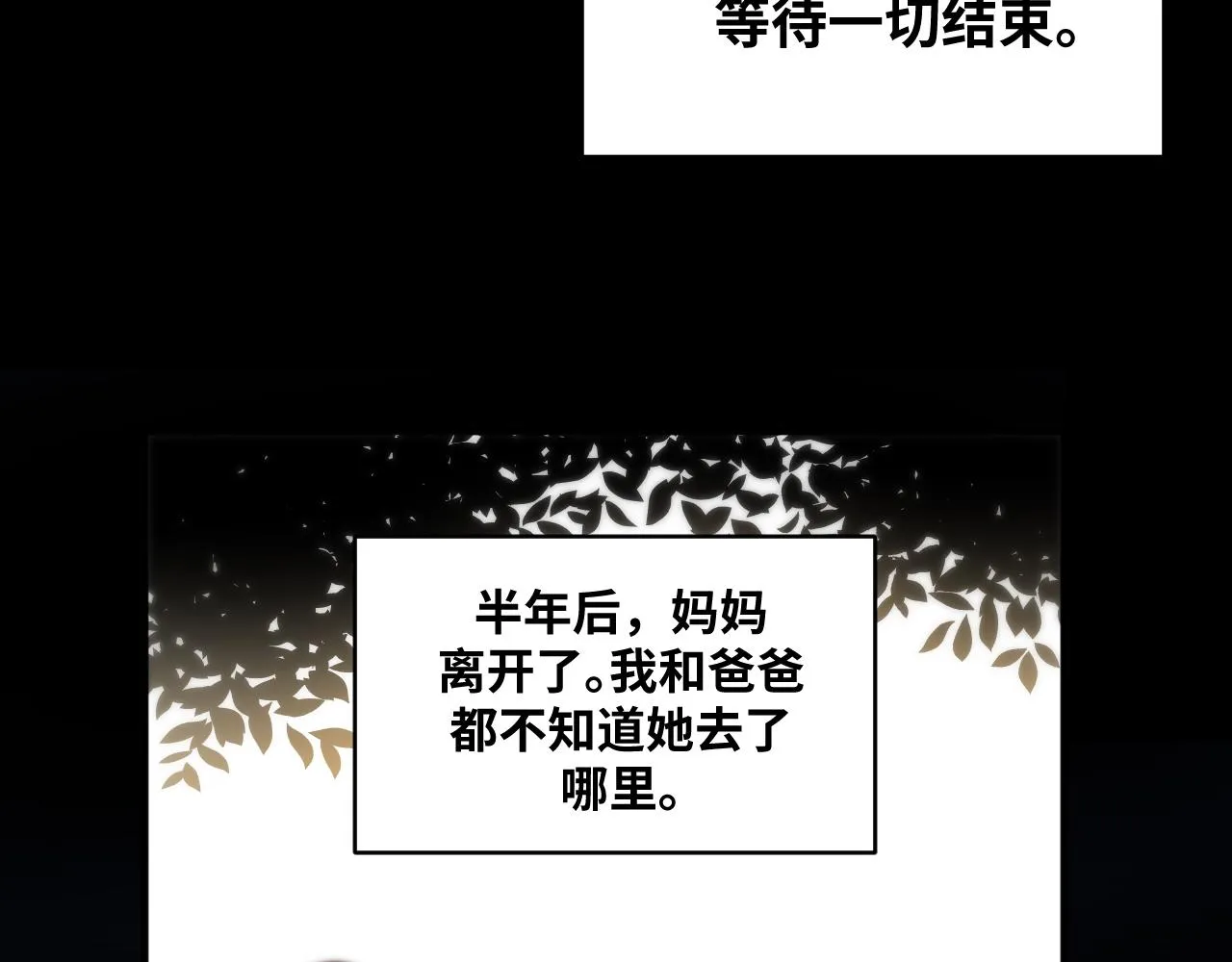第64话 是轻松而非恐惧 第72页
