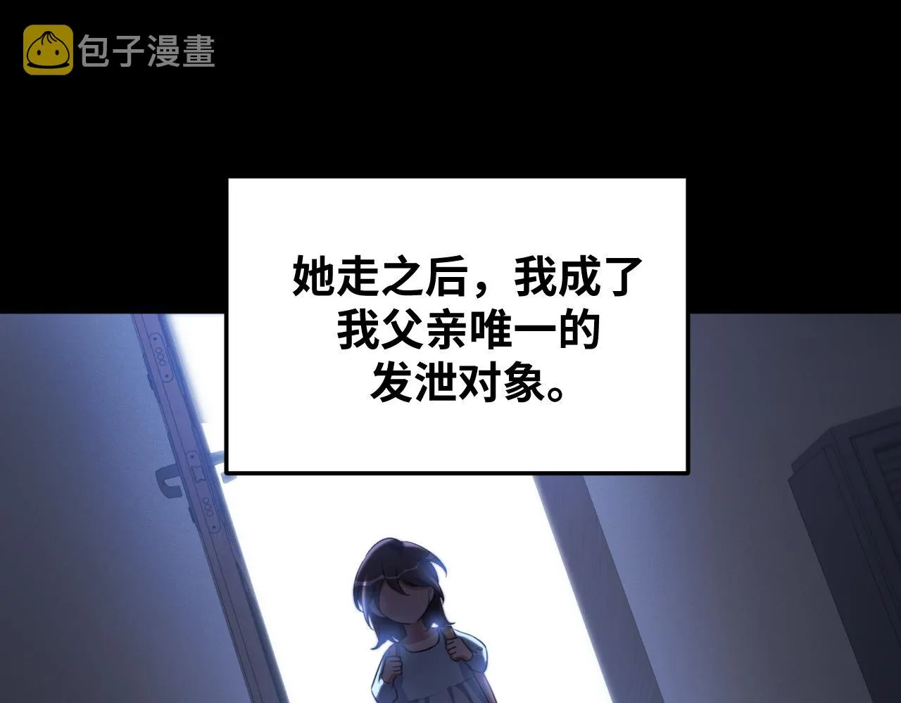 第64话 是轻松而非恐惧 第74页