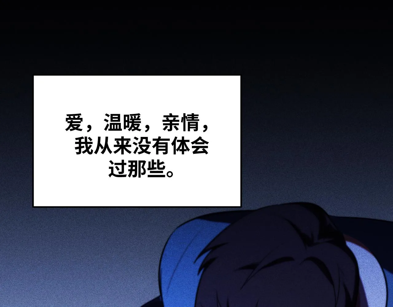 第64话 是轻松而非恐惧 第77页