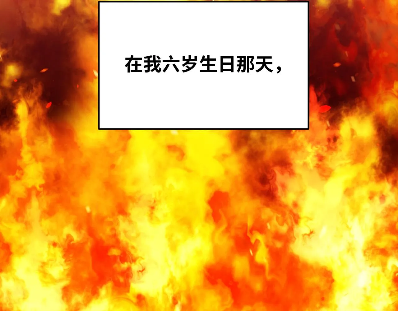 第64话 是轻松而非恐惧 第84页