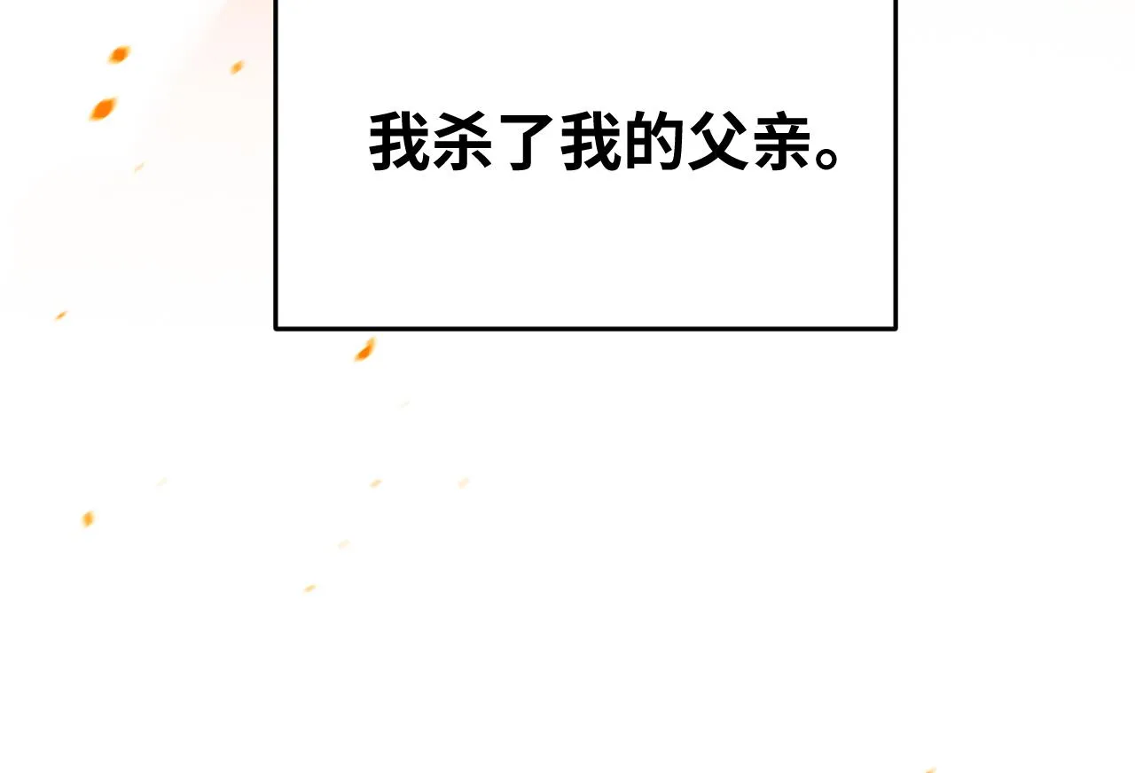 第64话 是轻松而非恐惧 第87页
