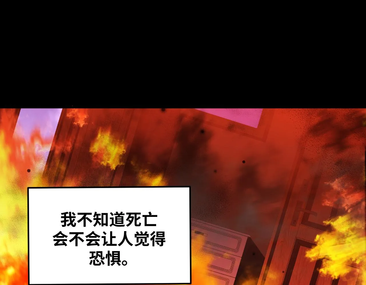 第64话 是轻松而非恐惧 第88页