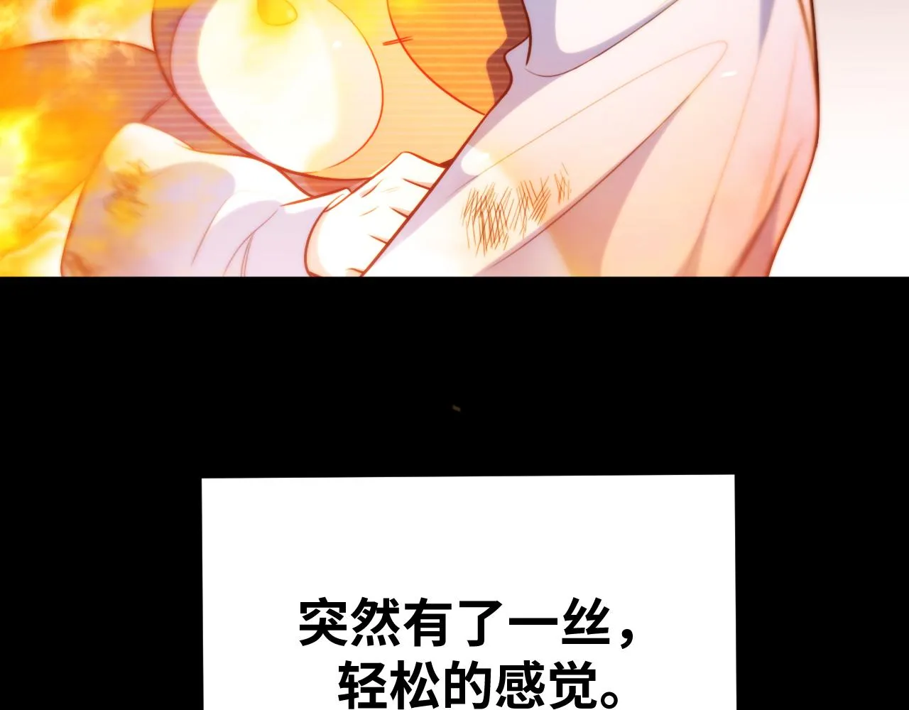 第64话 是轻松而非恐惧 第93页