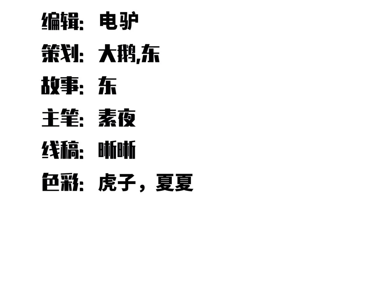 第65话 唯一的光 第9页