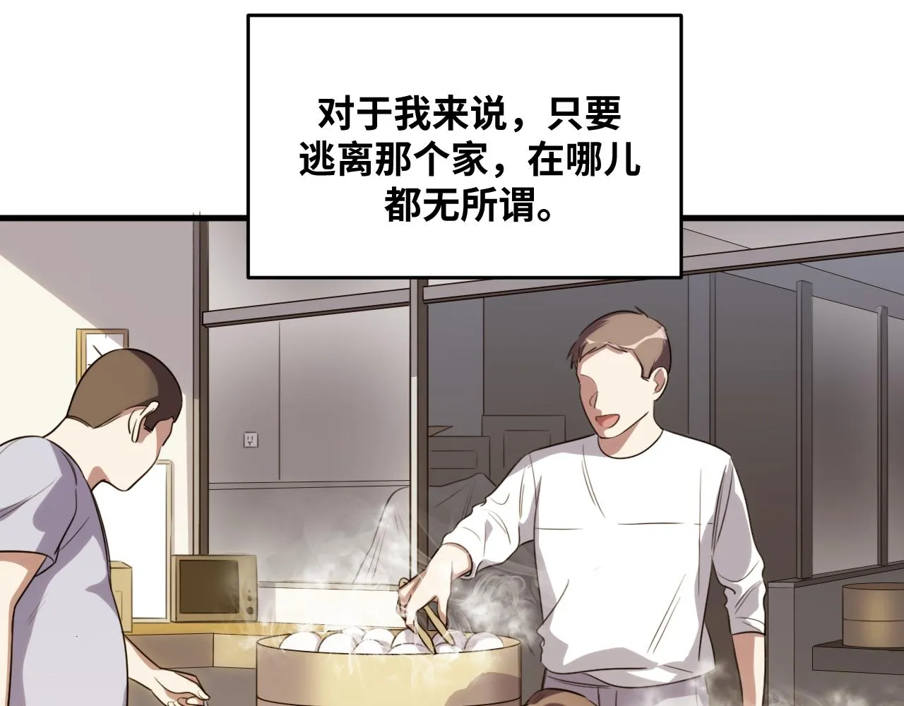 第65话 唯一的光 第10页