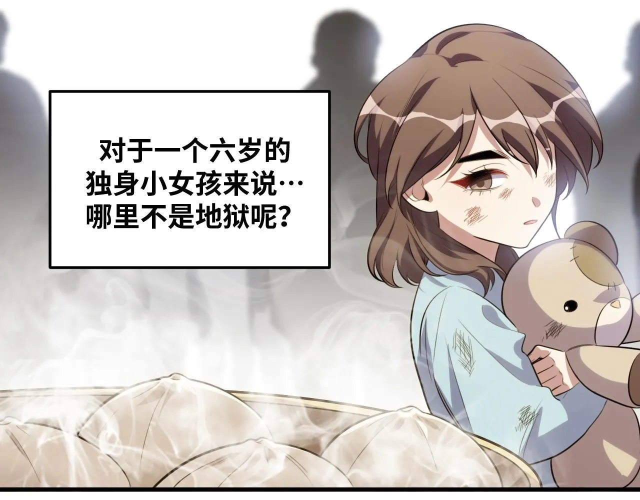 第65话 唯一的光 第12页
