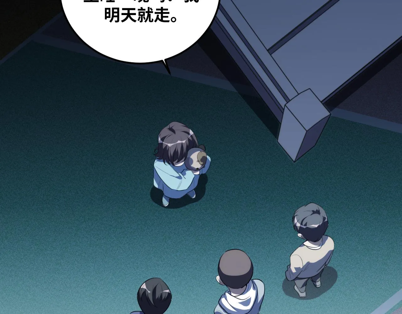 第65话 唯一的光 第26页