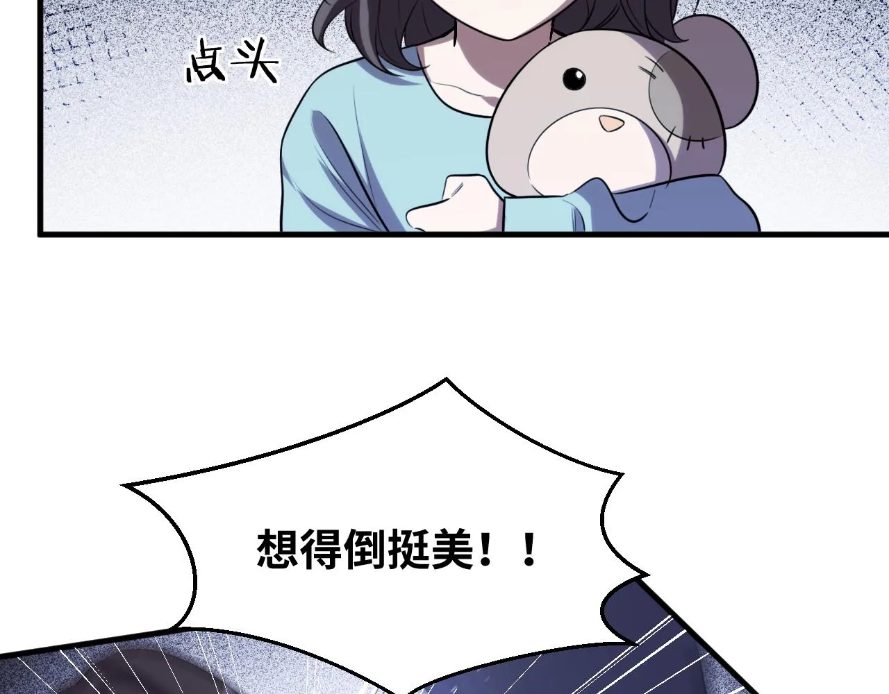 第65话 唯一的光 第29页