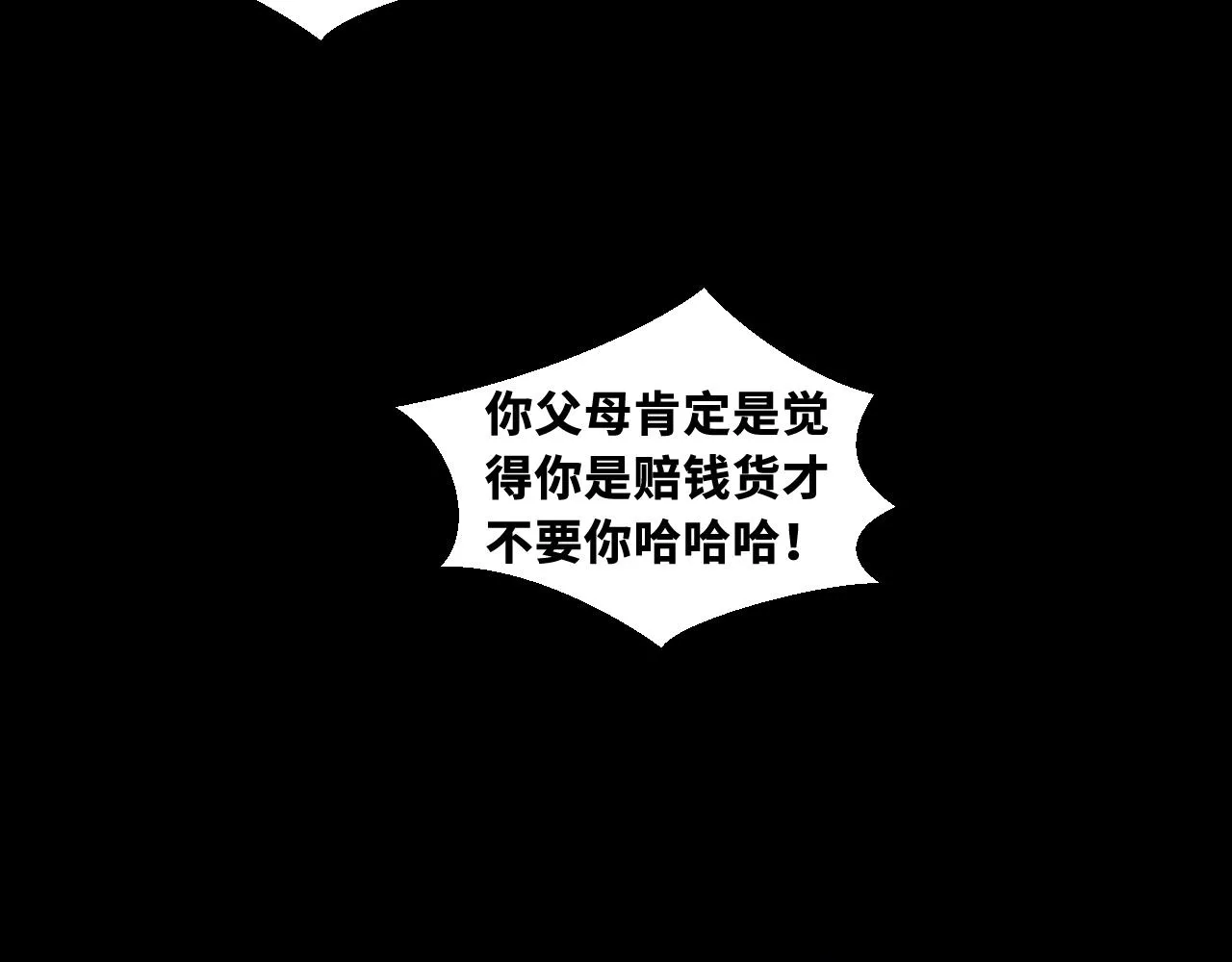 第65话 唯一的光 第32页