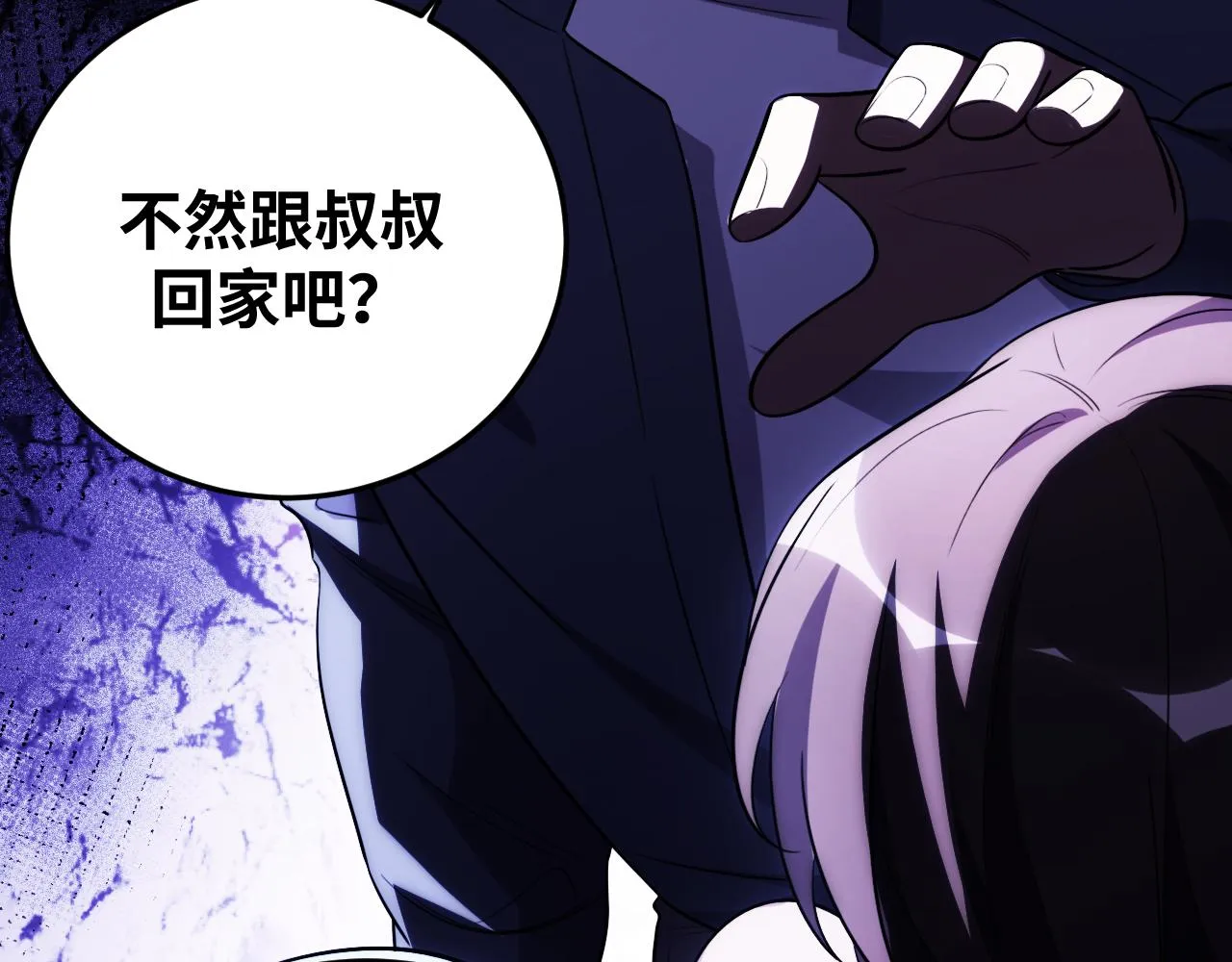 第65话 唯一的光 第42页