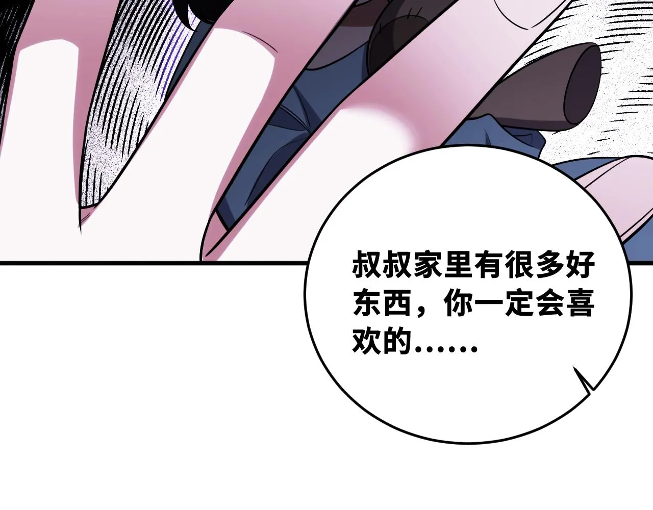 第65话 唯一的光 第44页