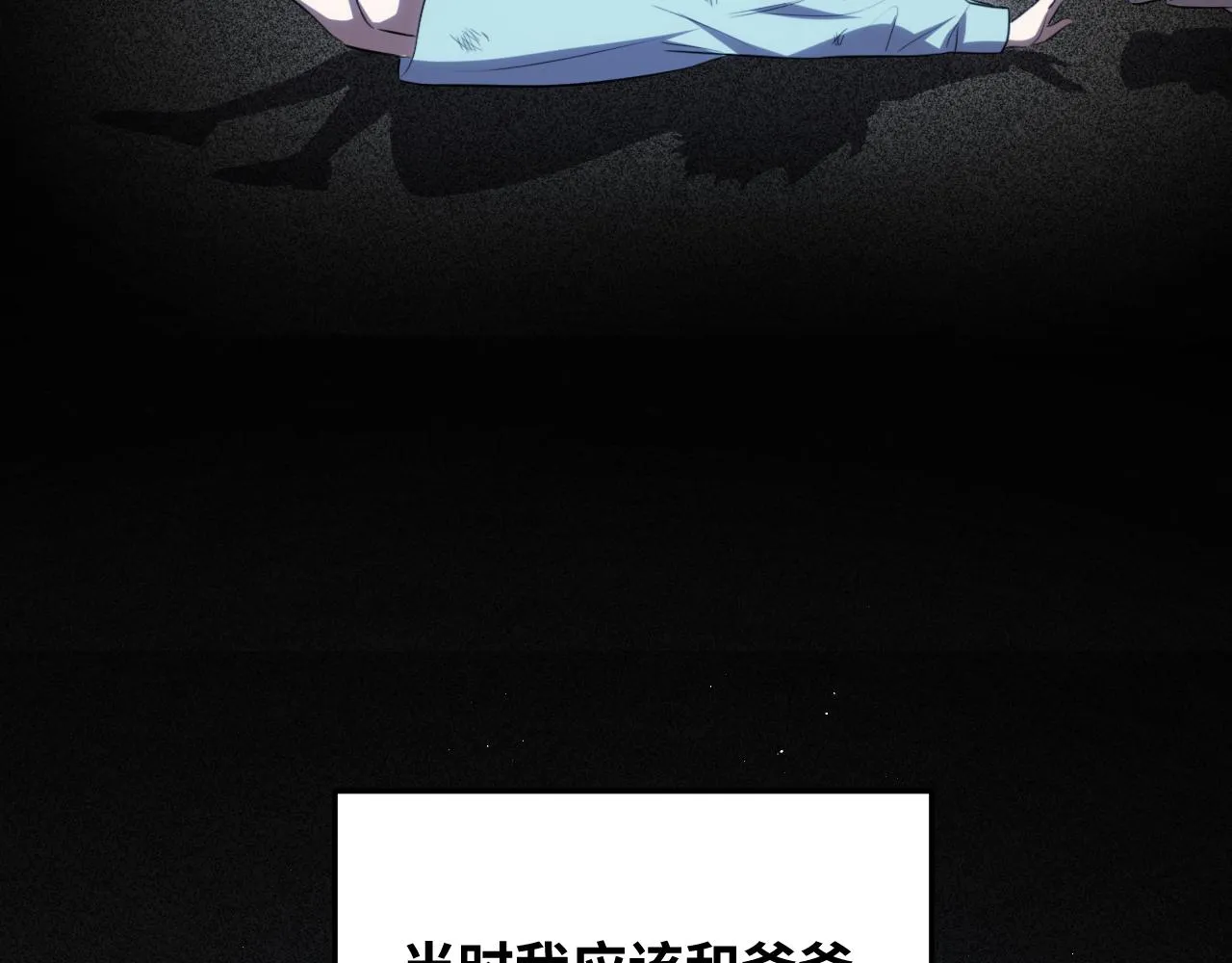 第65话 唯一的光 第50页