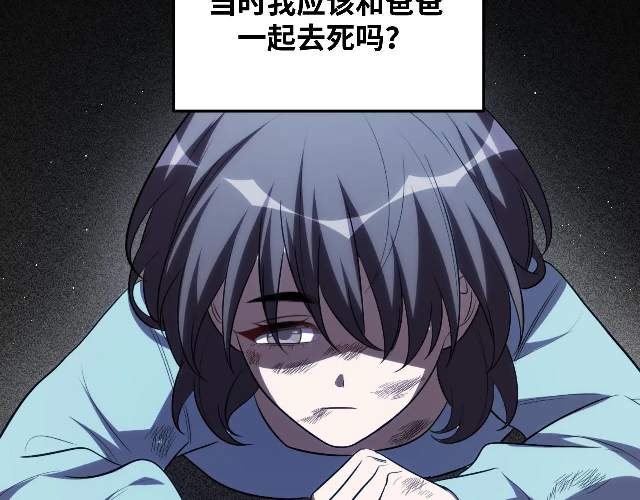 第65话 唯一的光 第51页