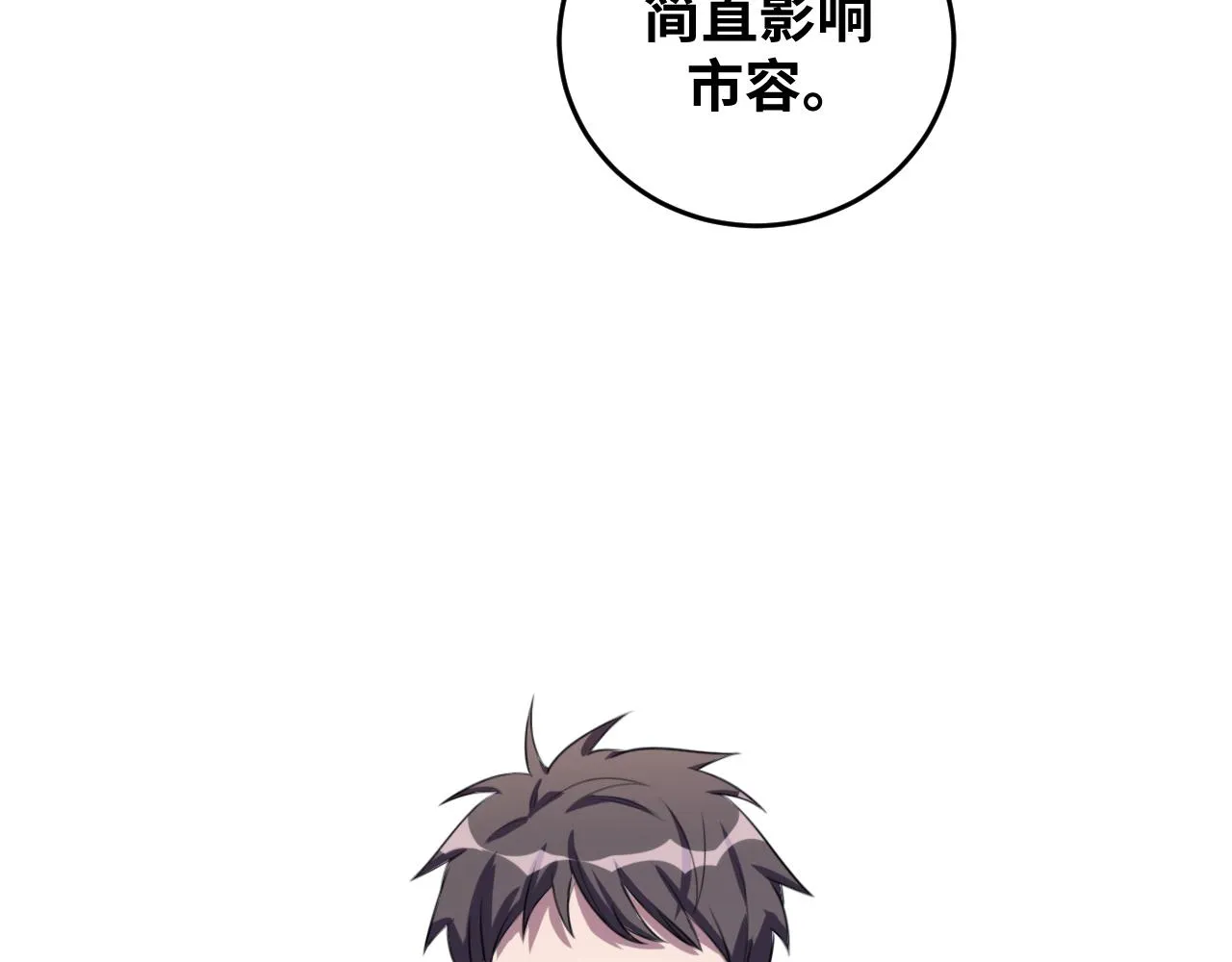 第65话 唯一的光 第66页