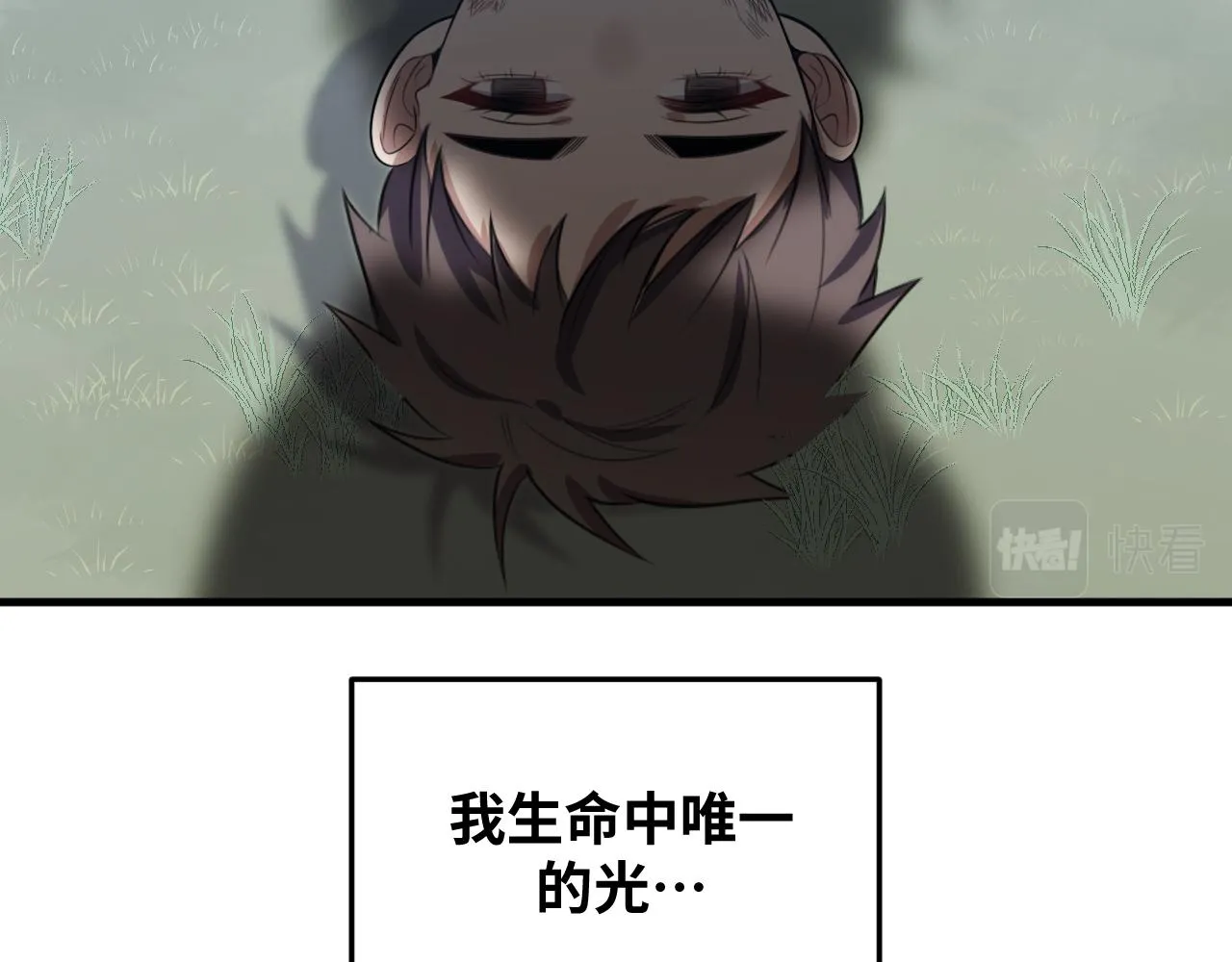 第65话 唯一的光 第77页