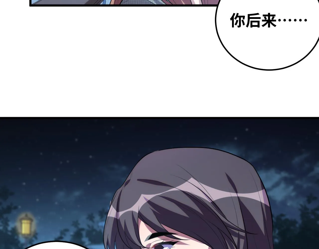 第66话 与宁远的重逢 第4页