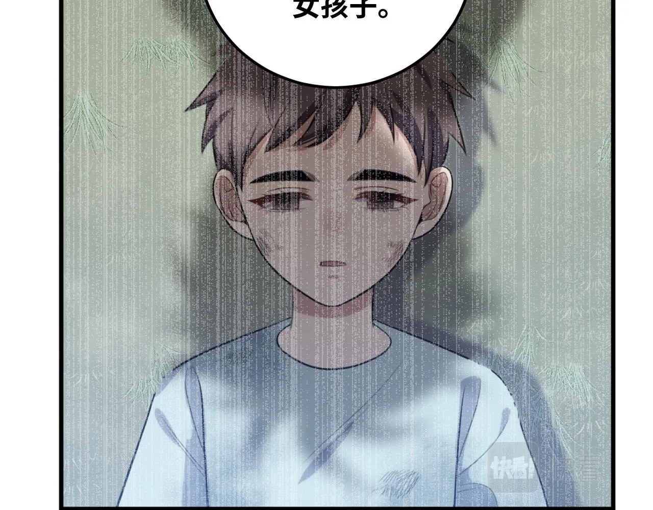 第66话 与宁远的重逢 第6页