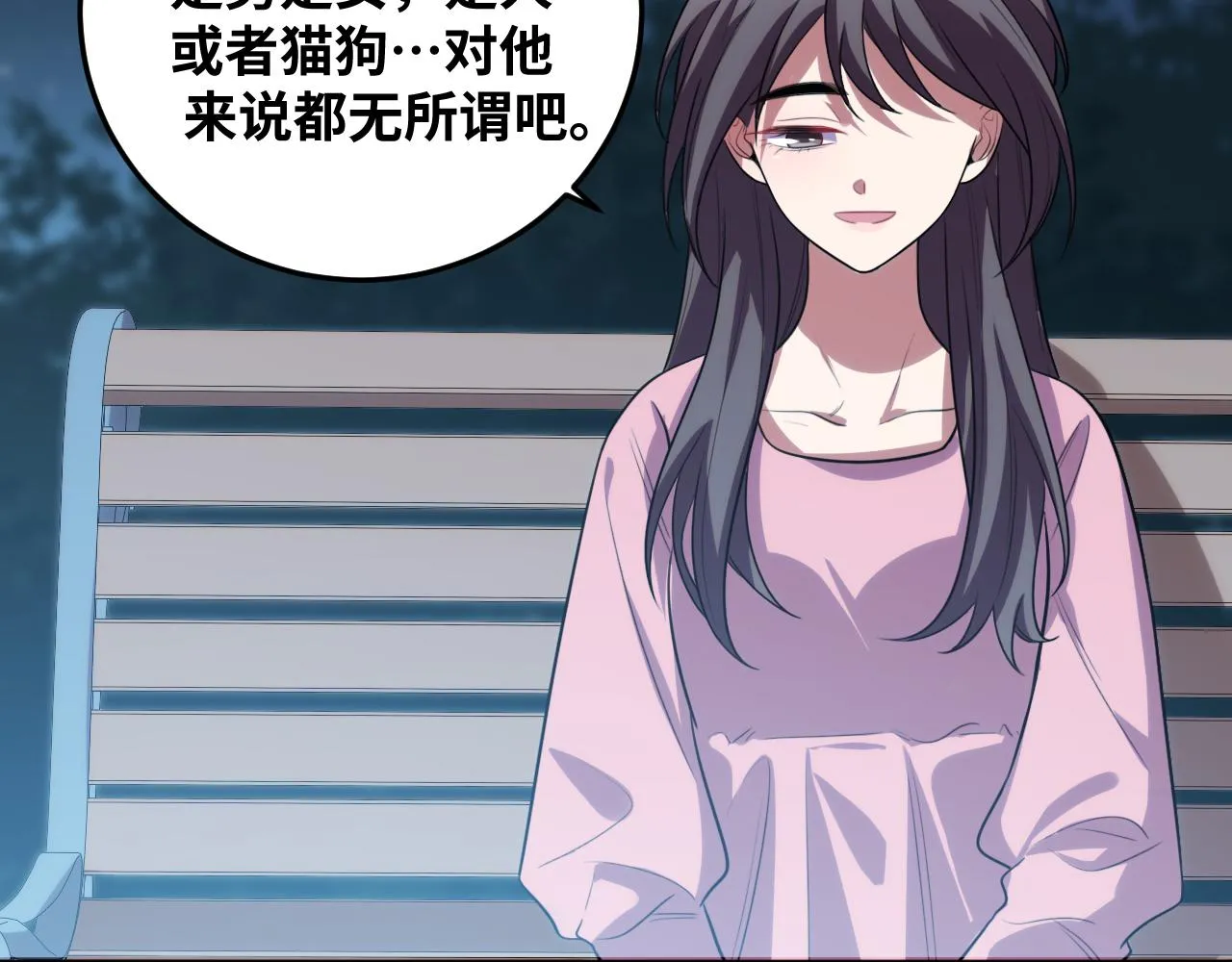 第66话 与宁远的重逢 第8页