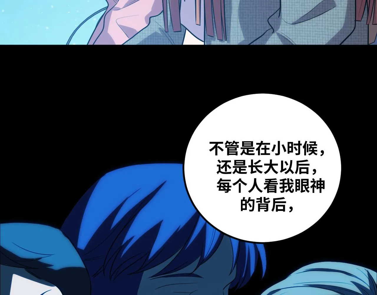 第66话 与宁远的重逢 第11页