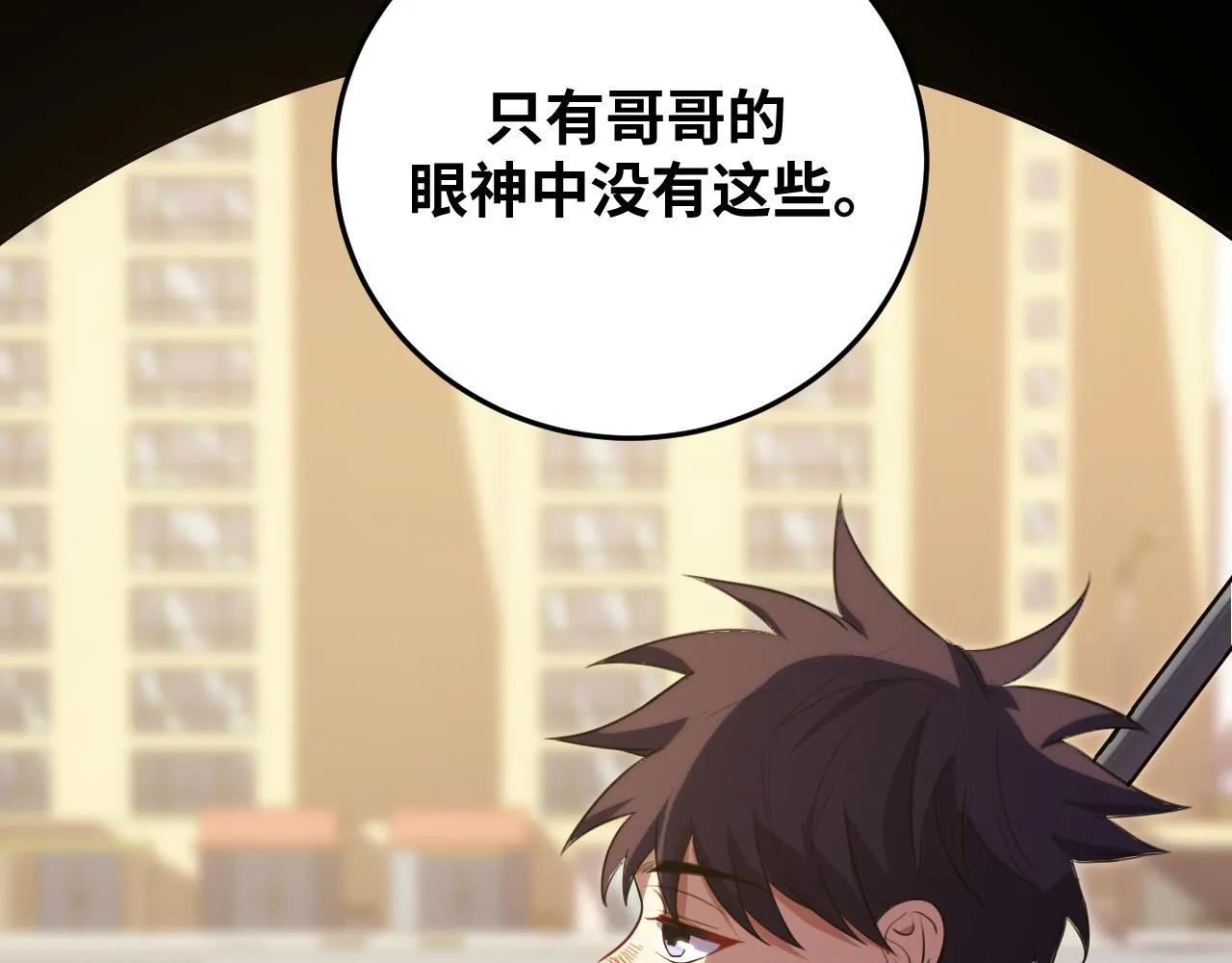 第66话 与宁远的重逢 第14页