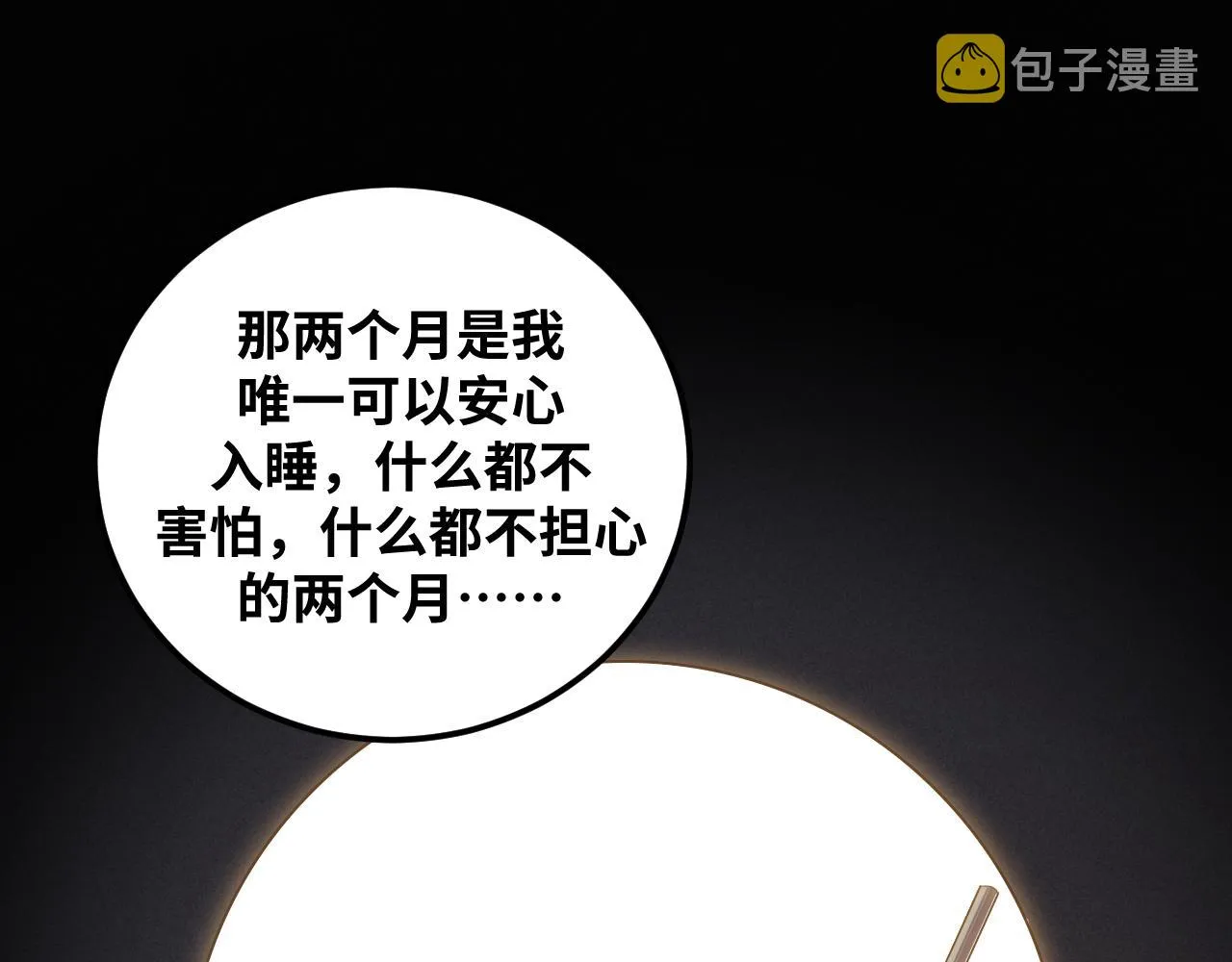 第66话 与宁远的重逢 第16页