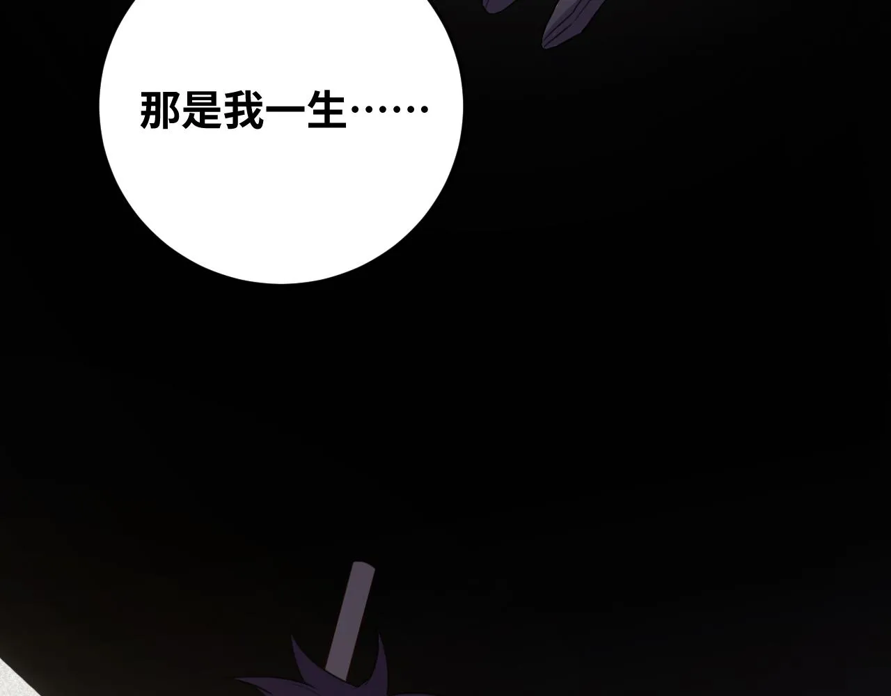第66话 与宁远的重逢 第18页
