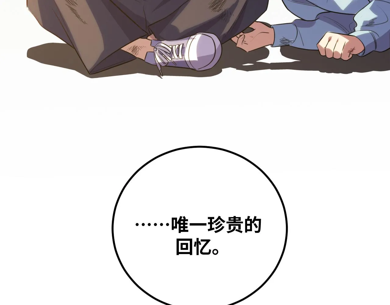 第66话 与宁远的重逢 第20页