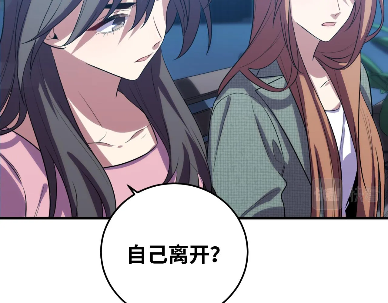 第66话 与宁远的重逢 第26页