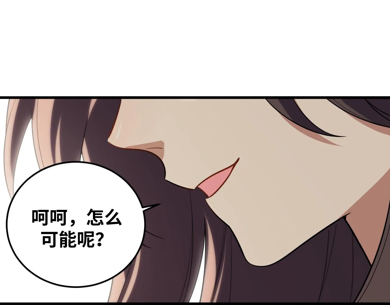 第66话 与宁远的重逢 第28页