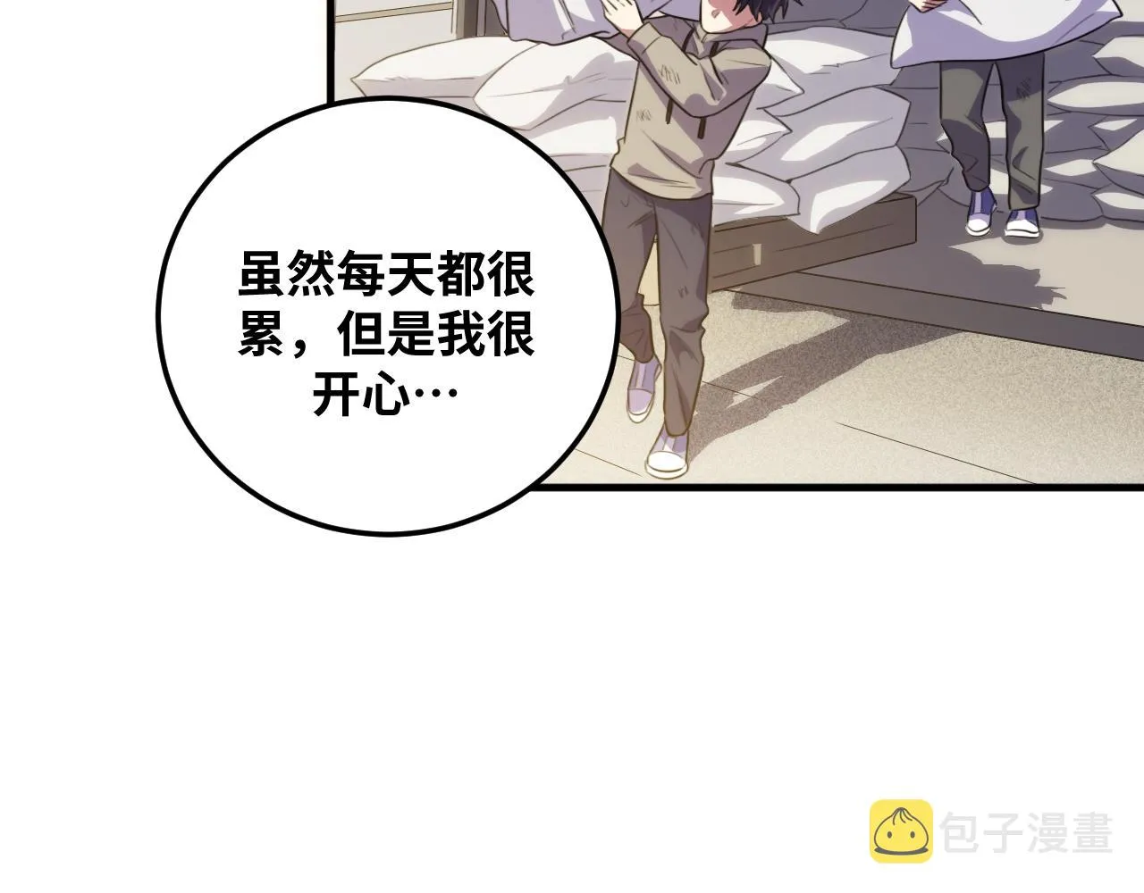 第66话 与宁远的重逢 第32页