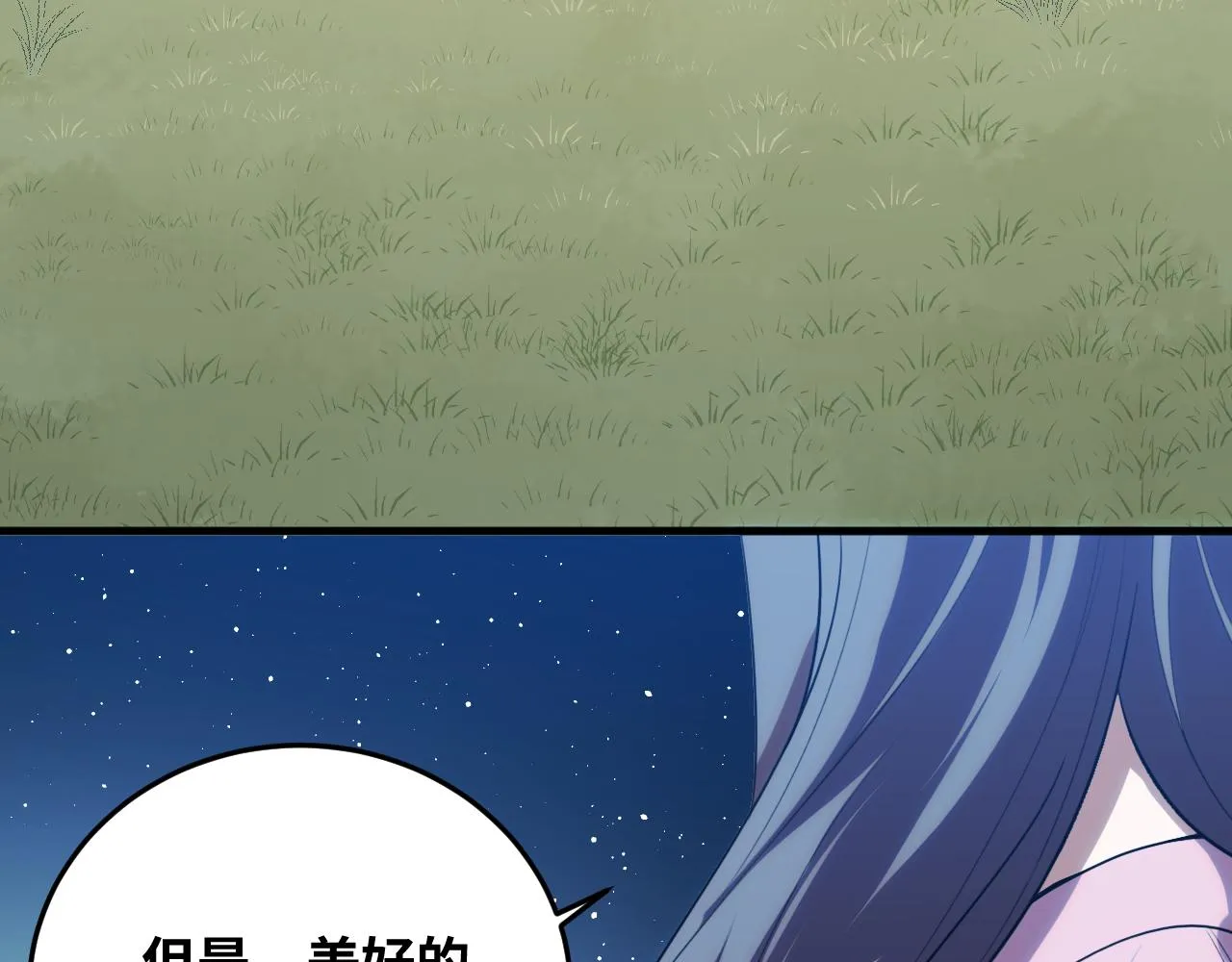 第66话 与宁远的重逢 第35页