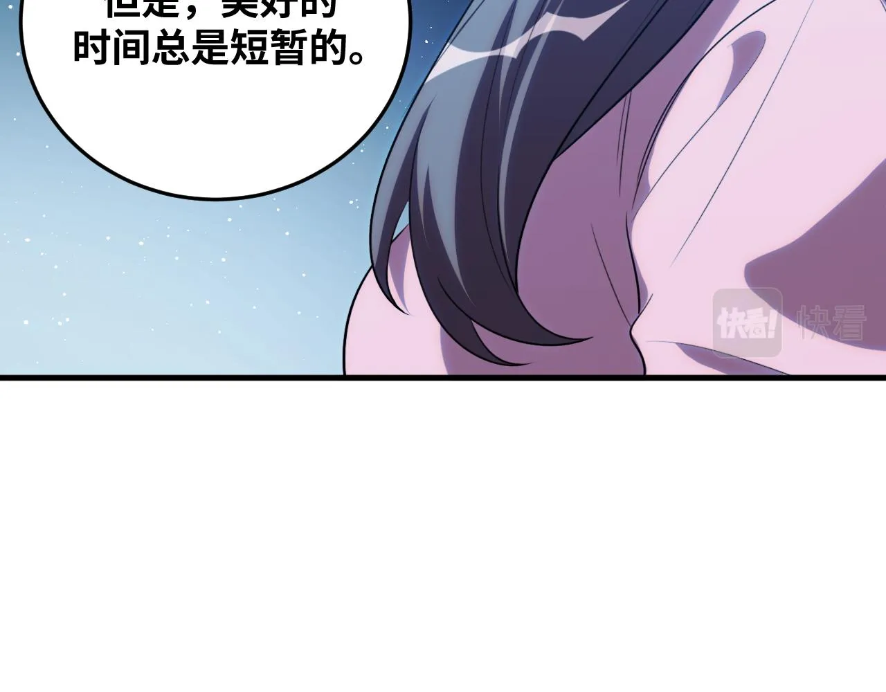 第66话 与宁远的重逢 第36页