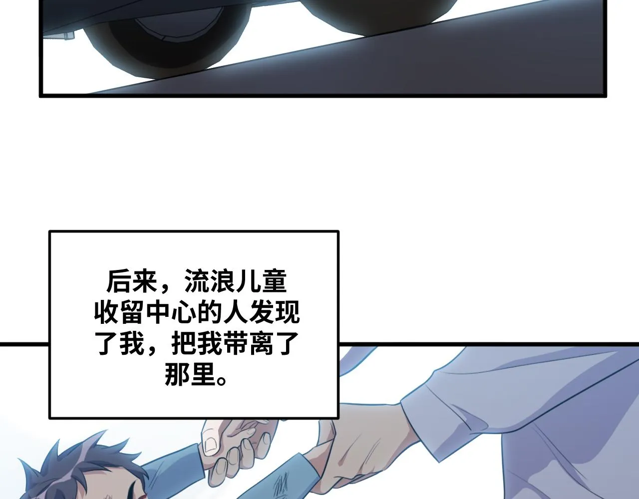 第66话 与宁远的重逢 第38页