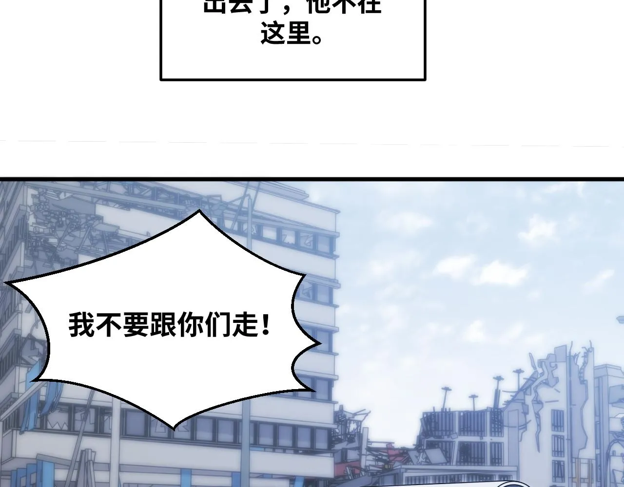 第66话 与宁远的重逢 第40页