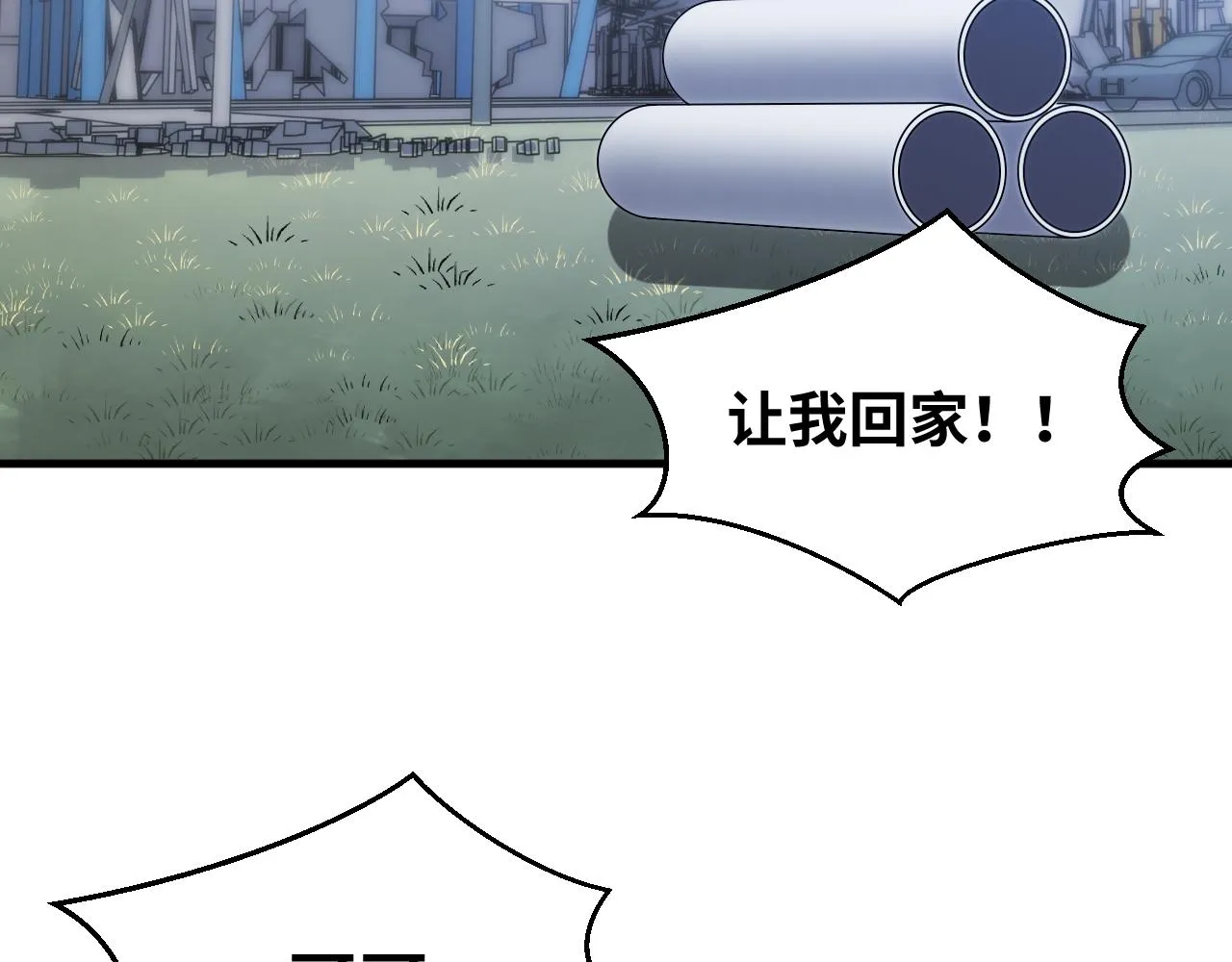 第66话 与宁远的重逢 第41页