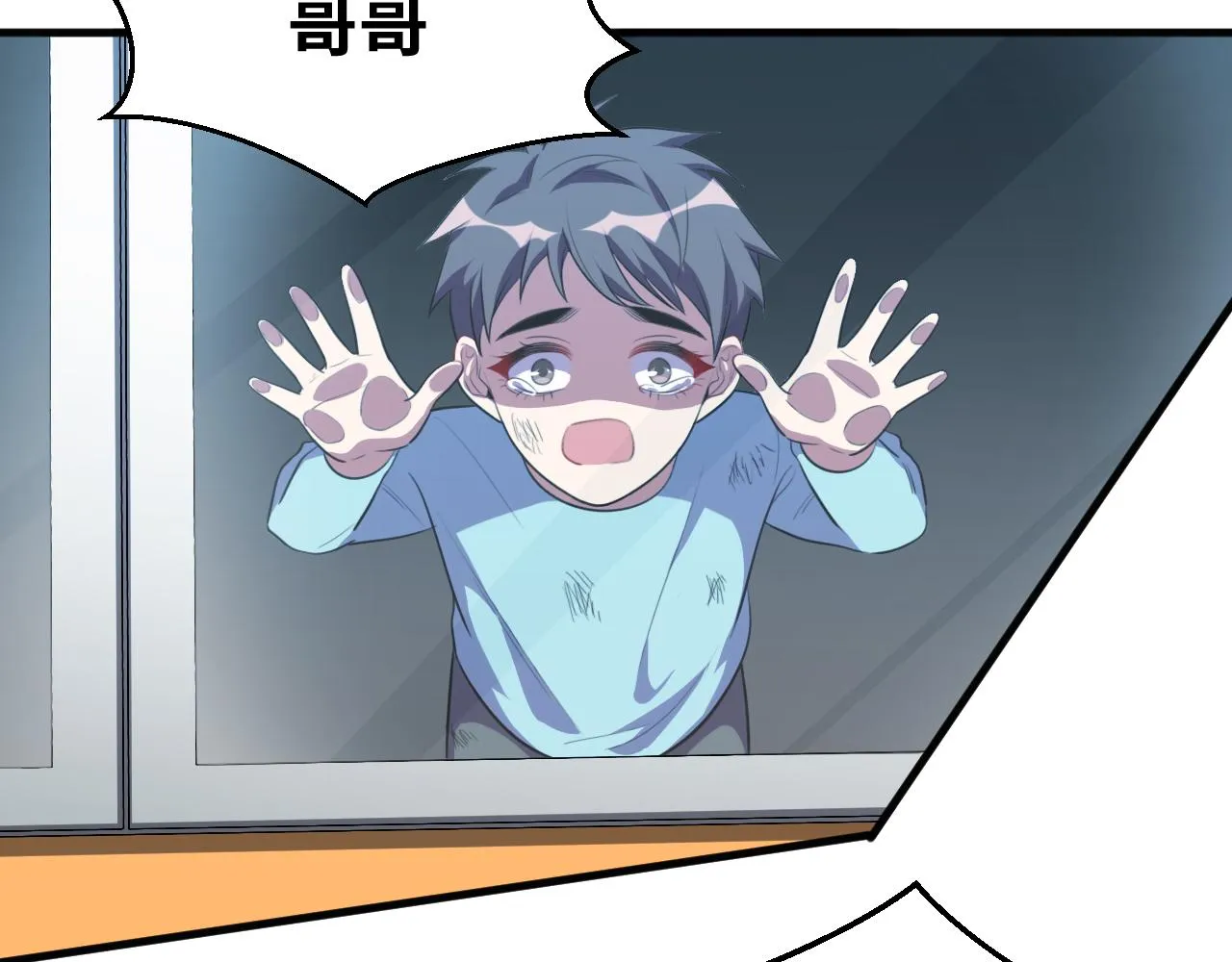 第66话 与宁远的重逢 第42页