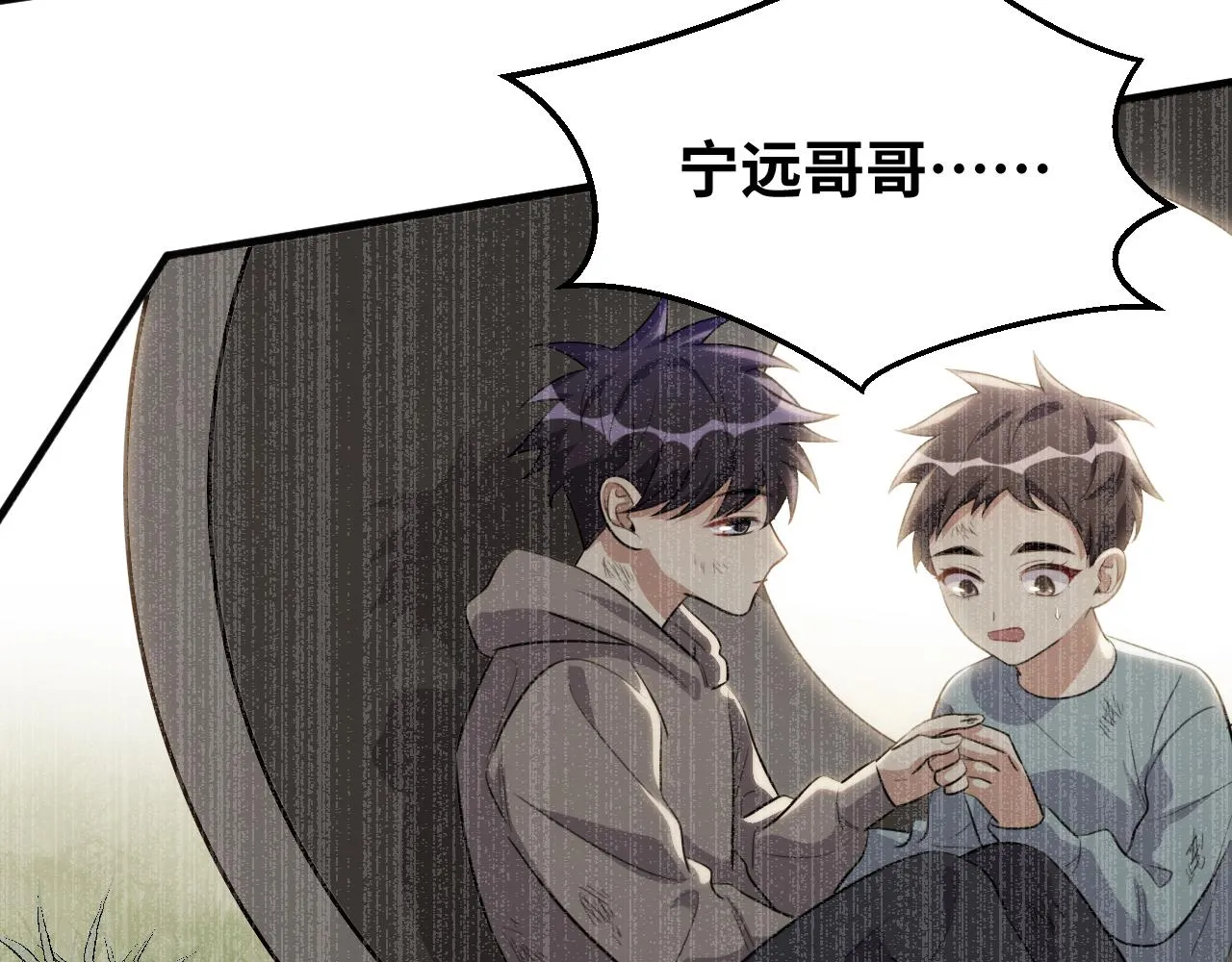 第66话 与宁远的重逢 第43页