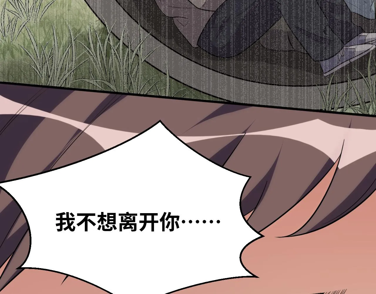 第66话 与宁远的重逢 第44页