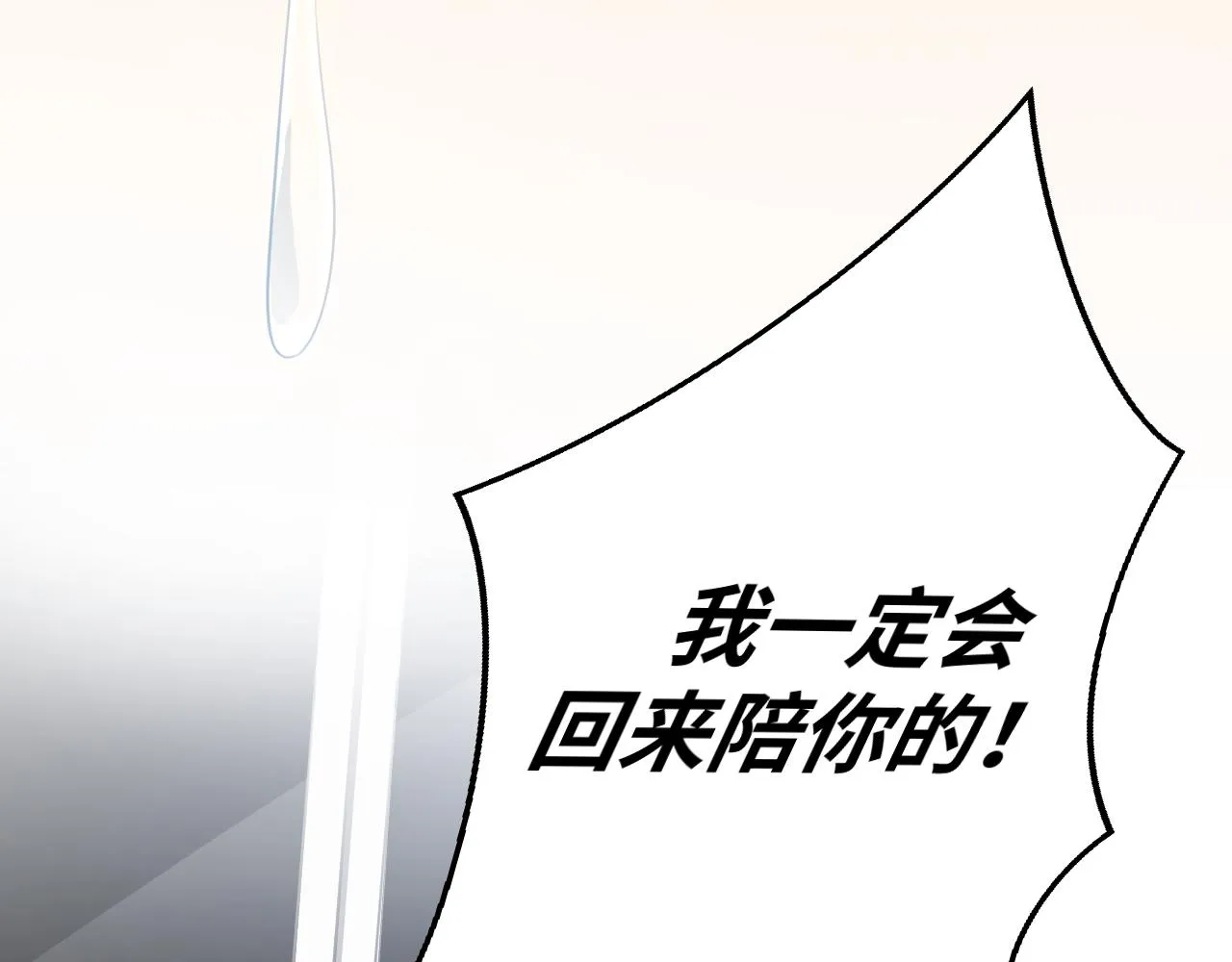 第66话 与宁远的重逢 第46页