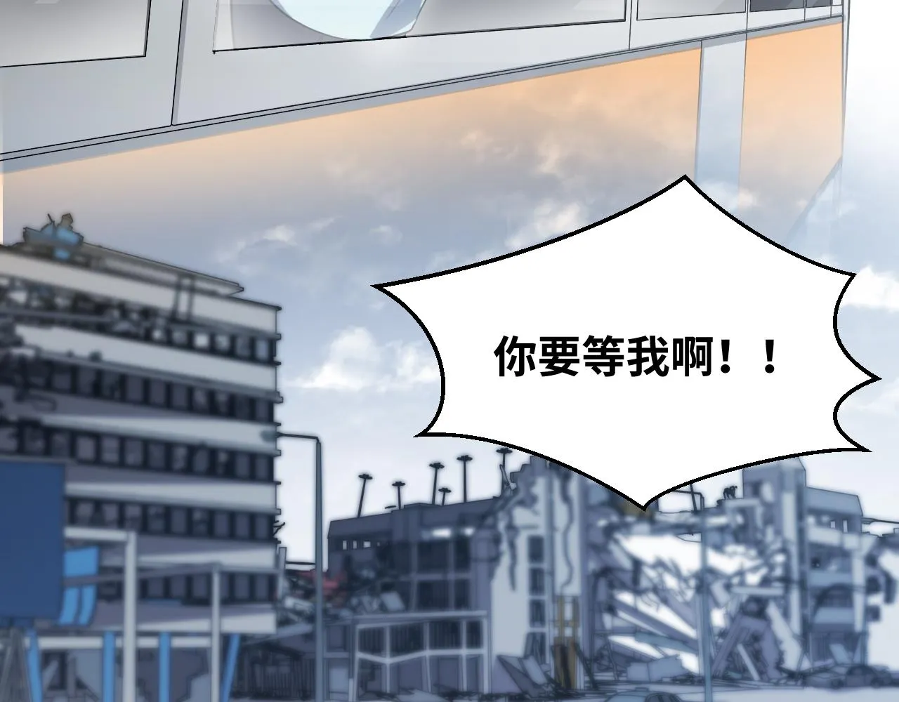 第66话 与宁远的重逢 第48页