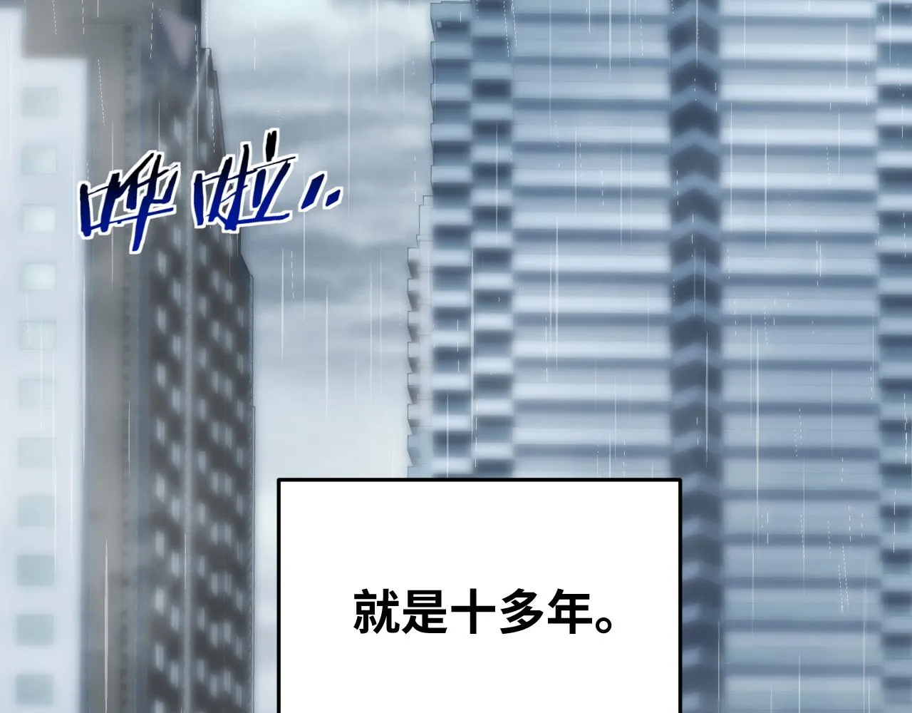 第66话 与宁远的重逢 第51页