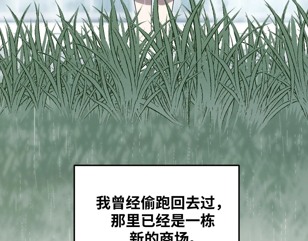 第66话 与宁远的重逢 第53页