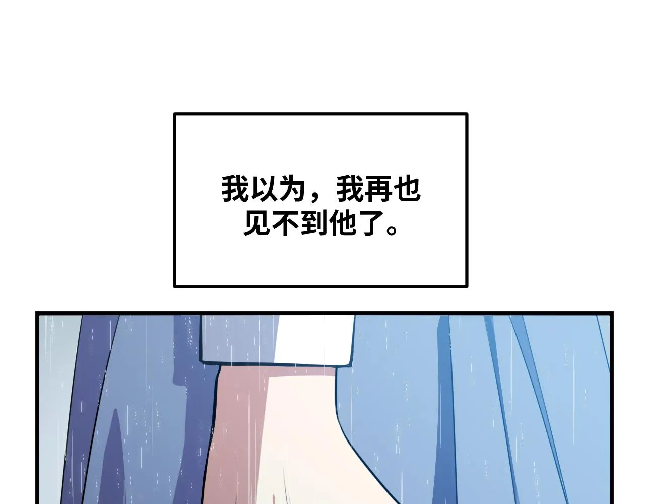 第66话 与宁远的重逢 第55页