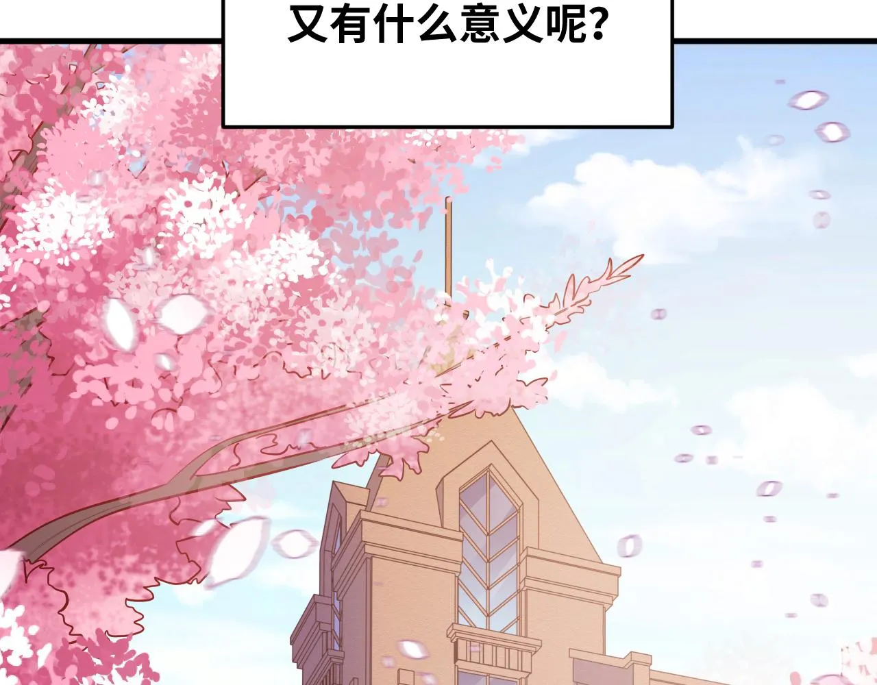 第66话 与宁远的重逢 第57页