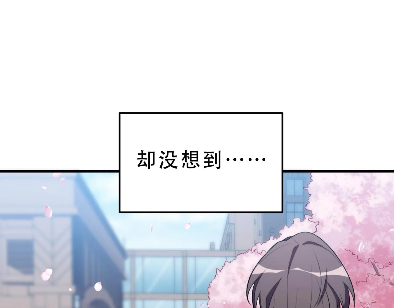 第66话 与宁远的重逢 第59页
